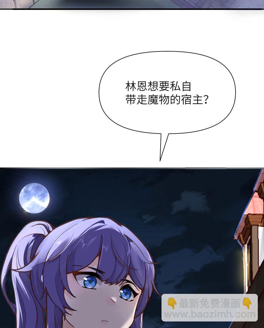 1 来自边境的恶魔(1/3)-第2话