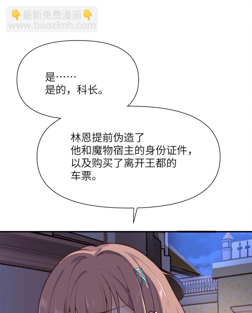 1 来自边境的恶魔(1/3)-第2话