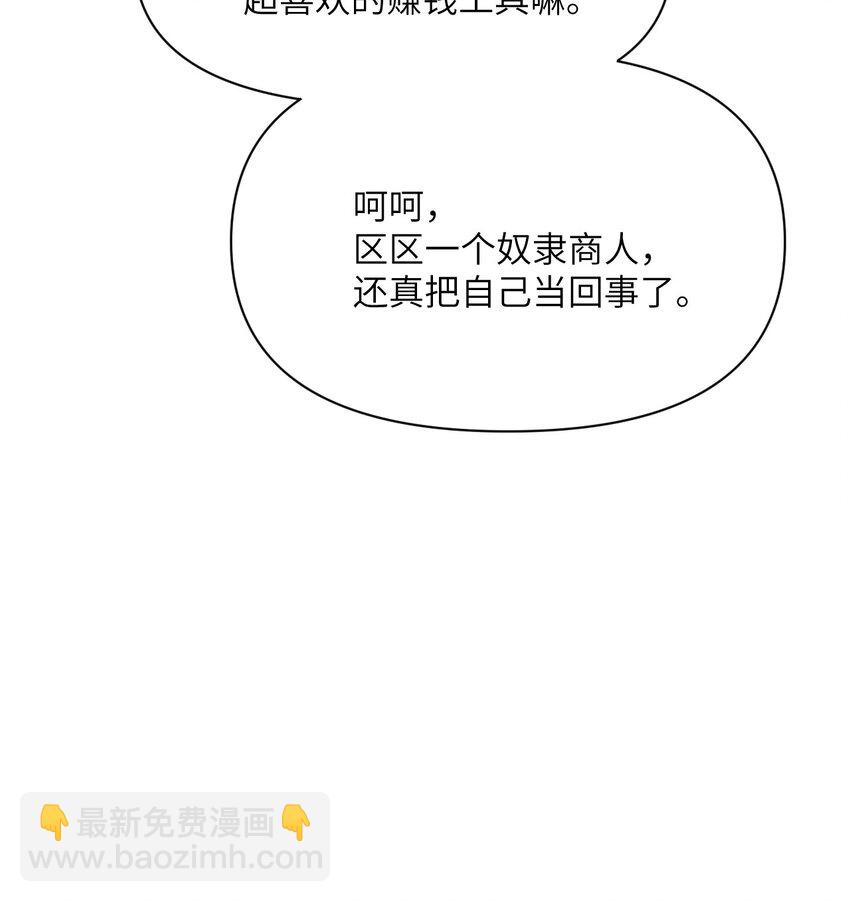 11 奴隶的复仇(1/3)-第12话