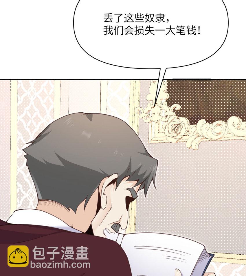 11 奴隶的复仇(1/3)-第12话