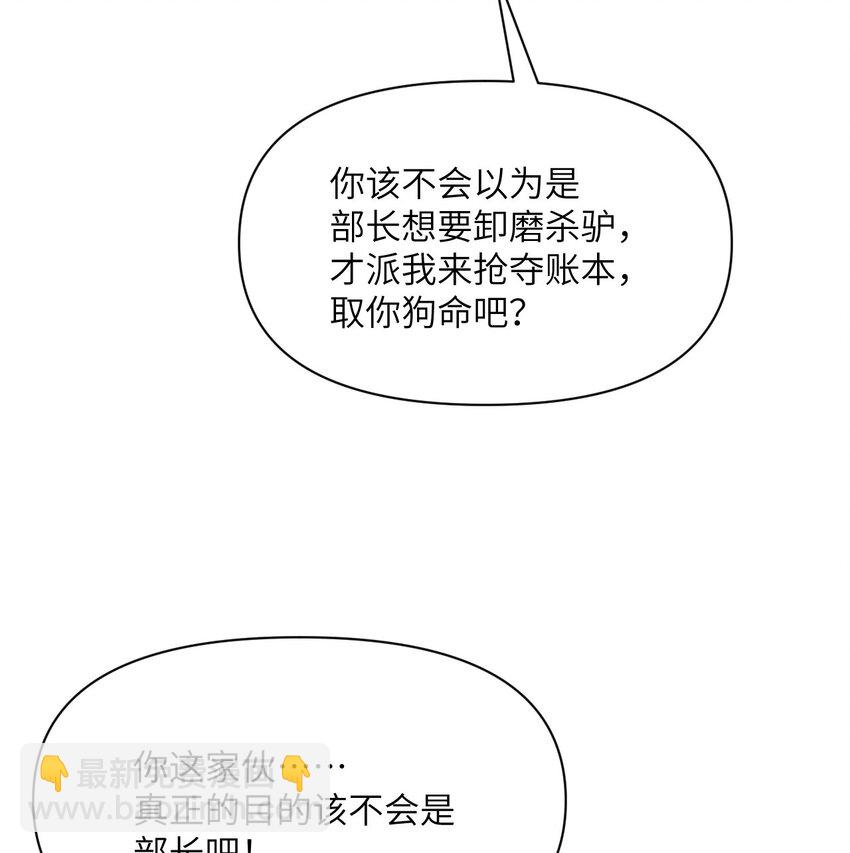 11 奴隶的复仇(1/3)-第12话