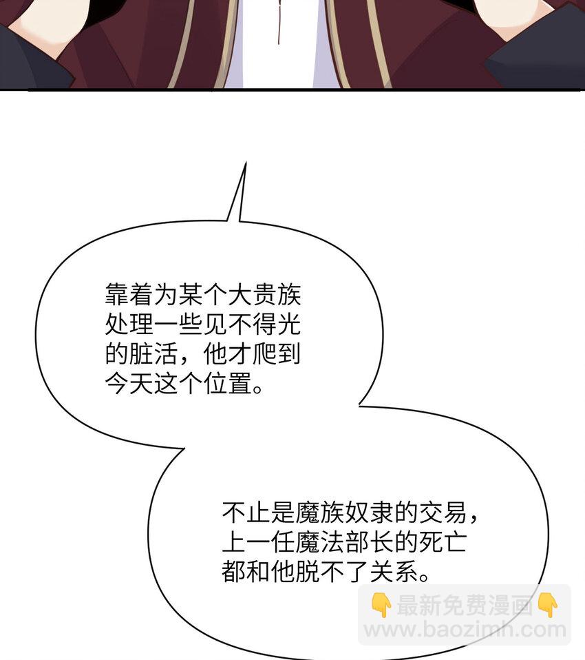 11 奴隶的复仇(1/3)-第12话