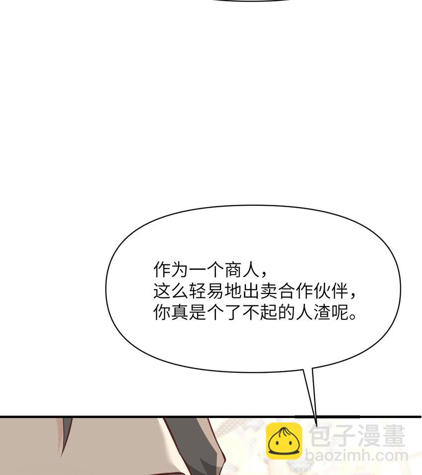 11 奴隶的复仇(1/3)-第12话