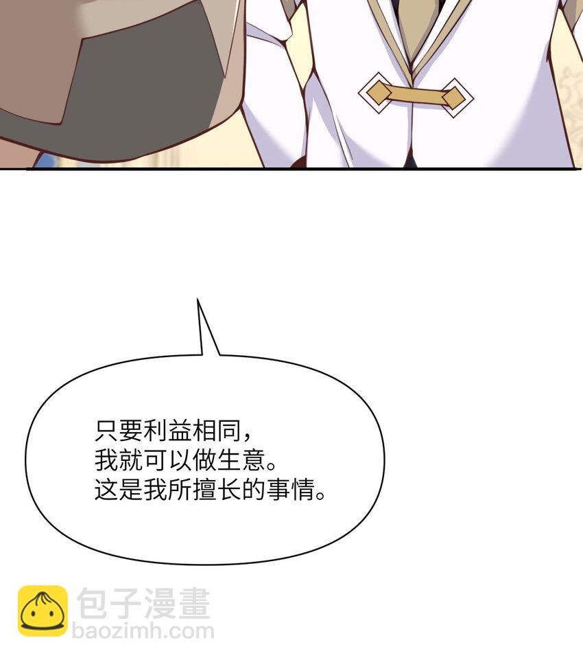 11 奴隶的复仇(1/3)-第12话