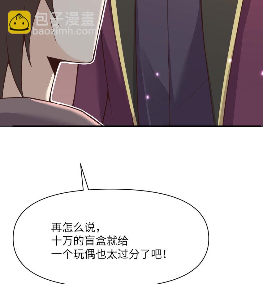 13 盲盒(1/3)-第14话