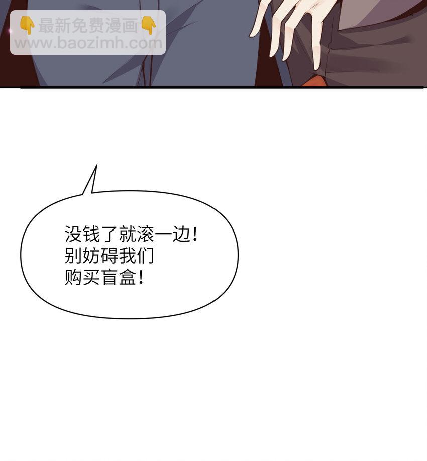 13 盲盒(1/3)-第14话