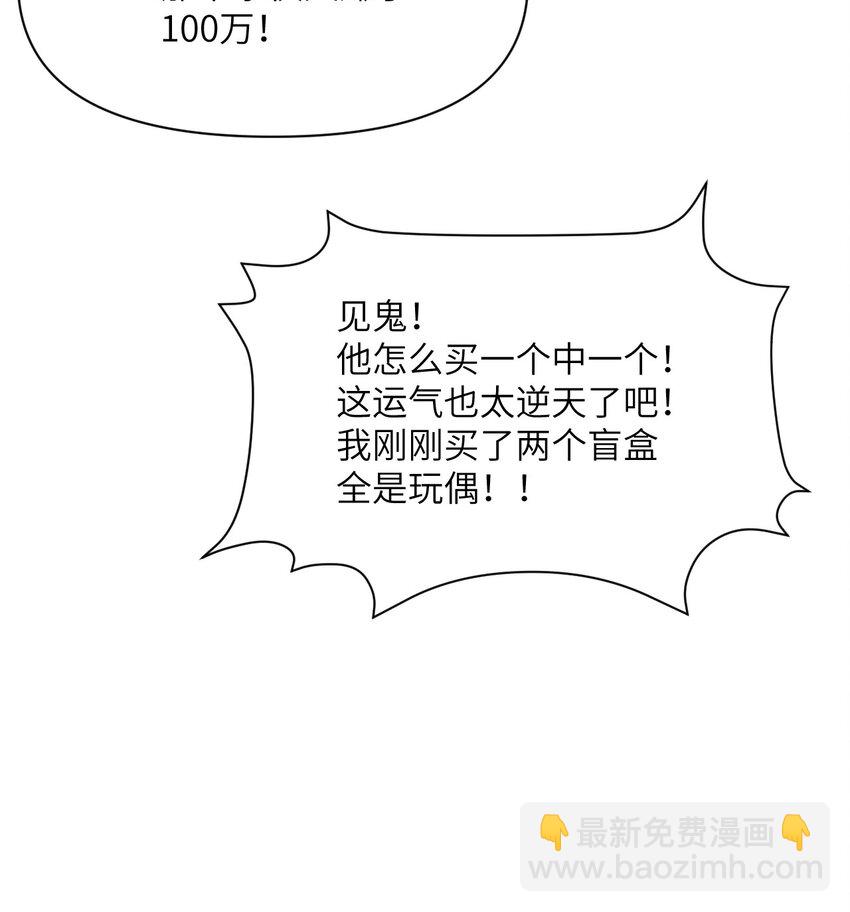 13 盲盒(1/3)-第14话