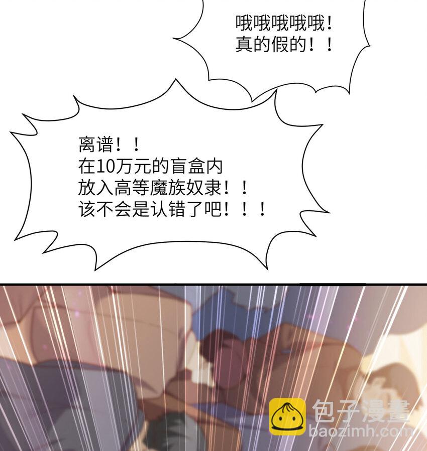 13 盲盒(1/3)-第14话