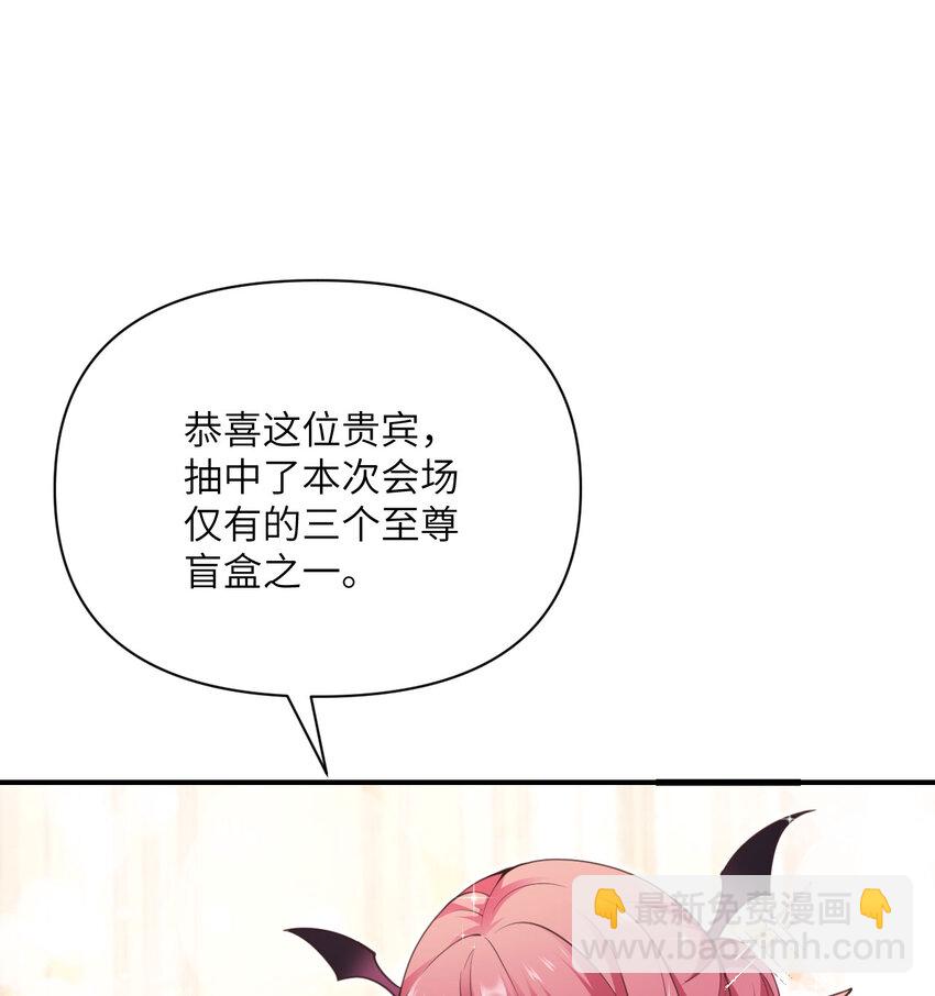 13 盲盒(1/3)-第14话
