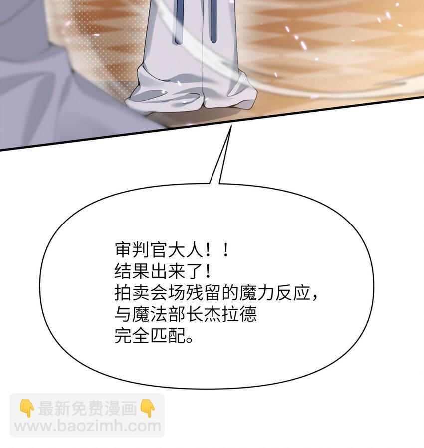 17 怀疑(1/3)-第18话