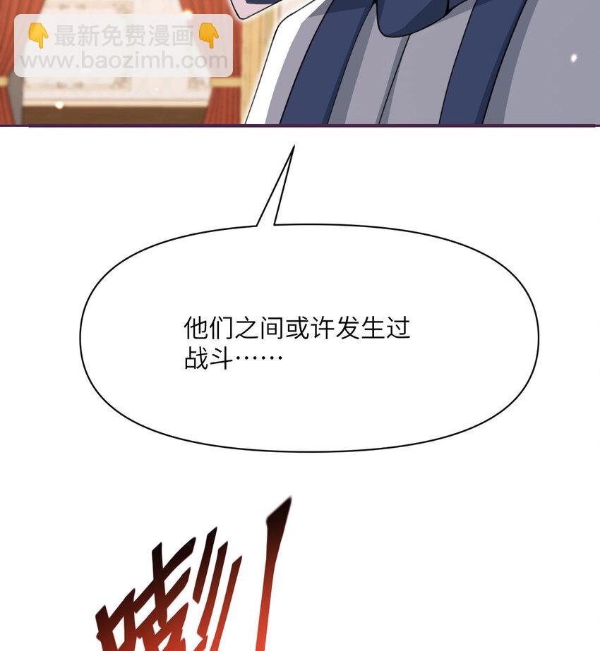 17 怀疑(1/3)-第18话
