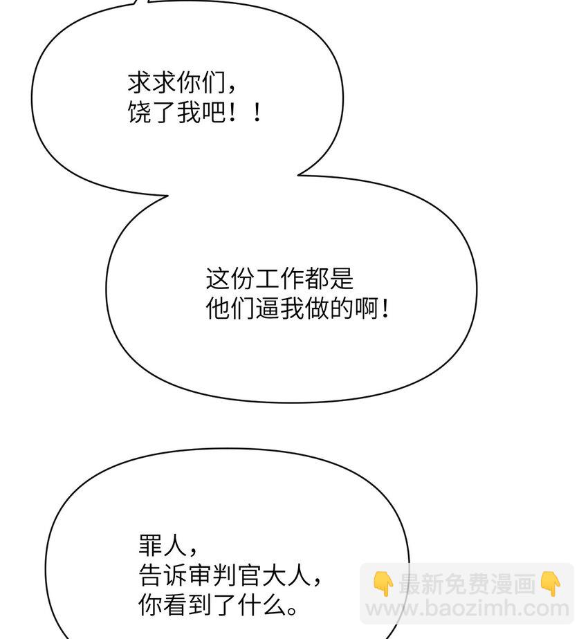 17 怀疑(1/3)-第18话