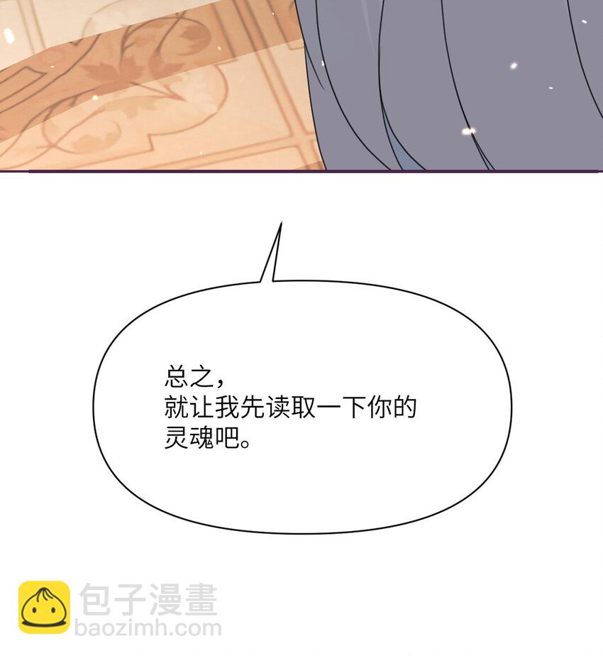 17 怀疑(1/3)-第18话