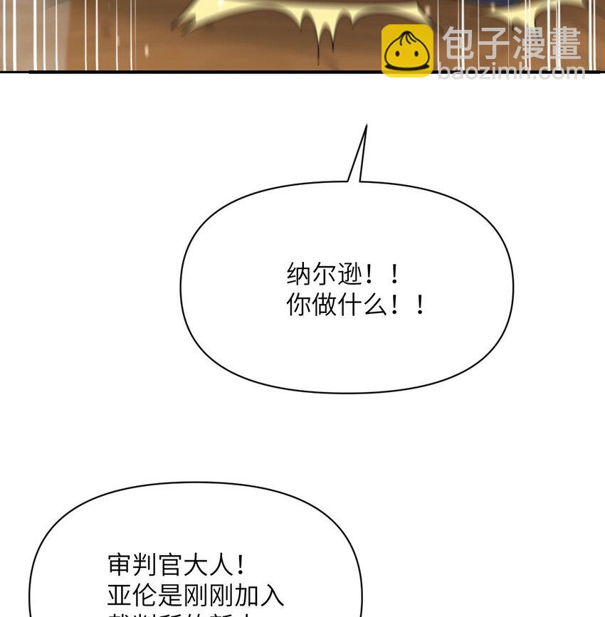 17 怀疑(1/3)-第18话