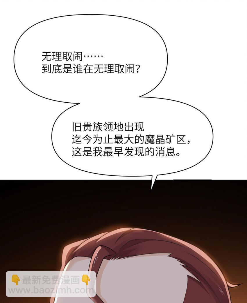 25 叛徒(1/3)-第26话