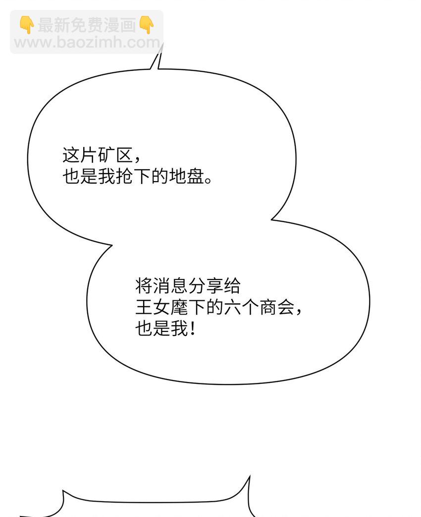 25 叛徒(1/3)-第26话