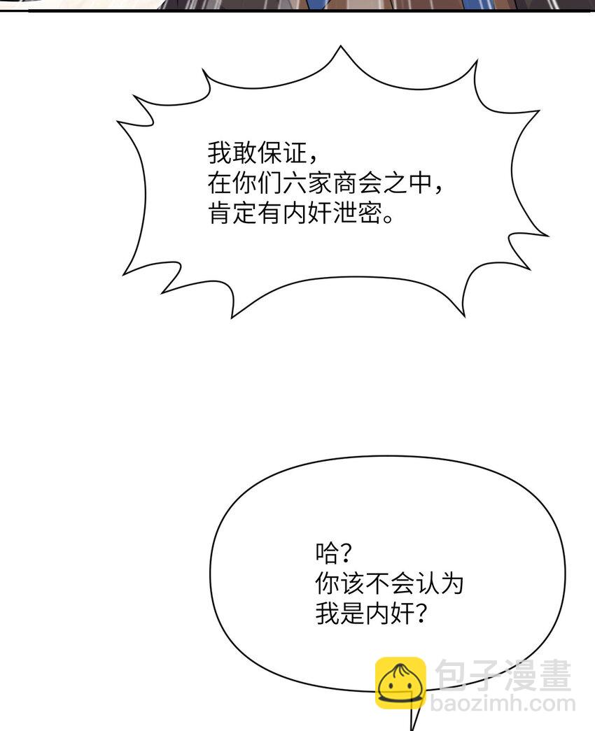 25 叛徒(1/3)-第26话