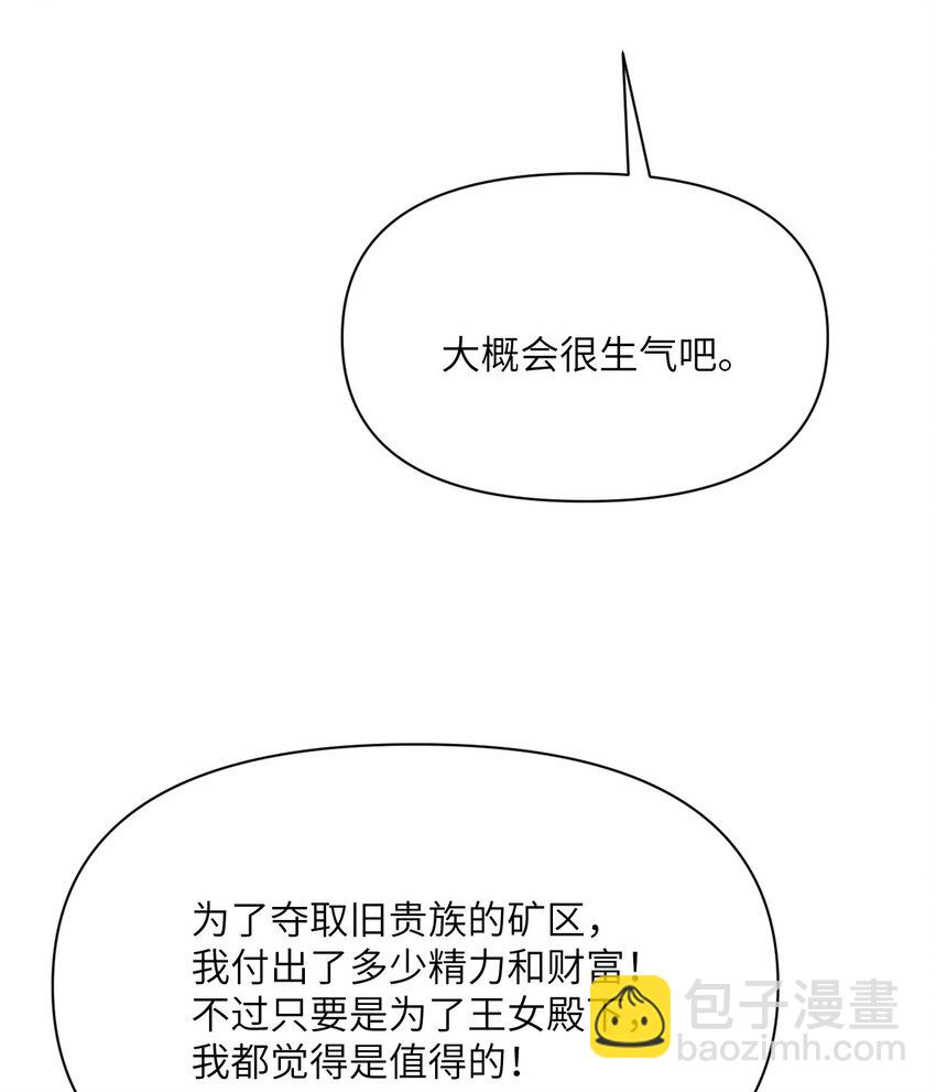 25 叛徒(1/3)-第26话