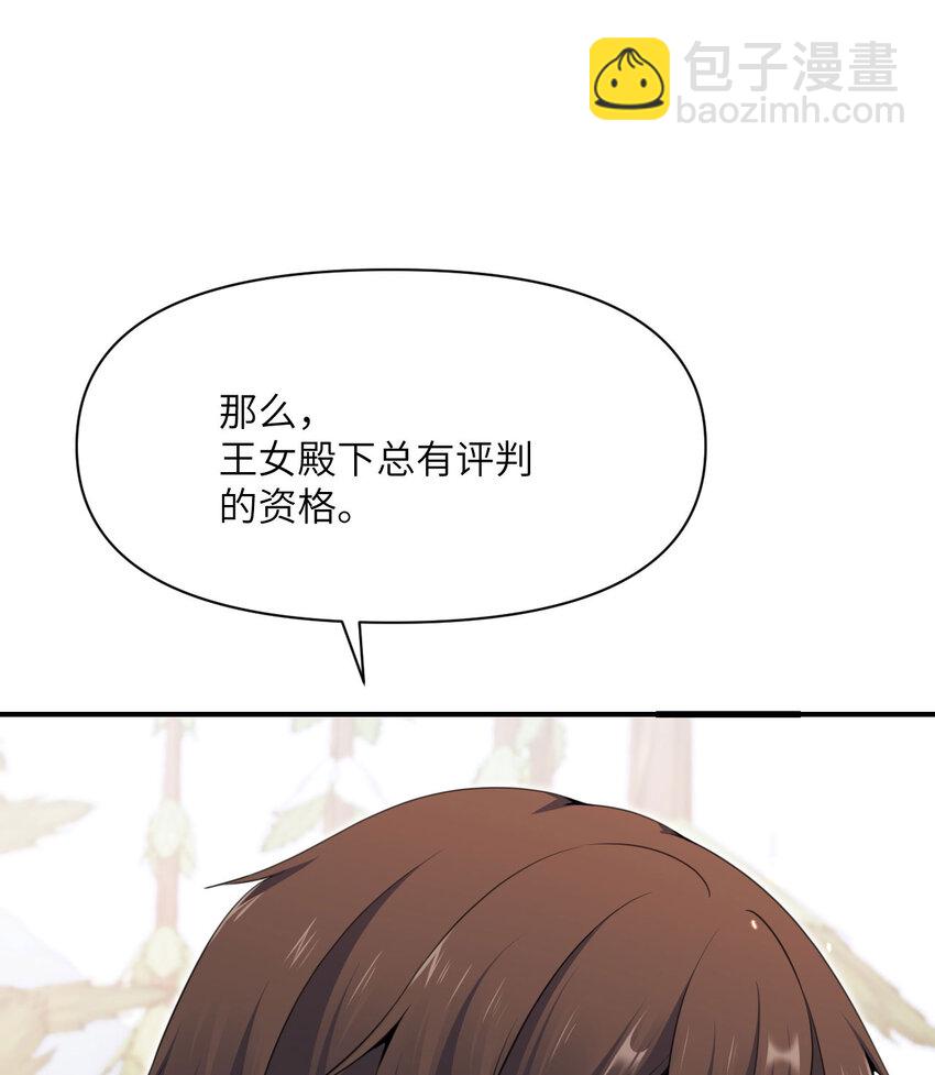 25 叛徒(1/3)-第26话