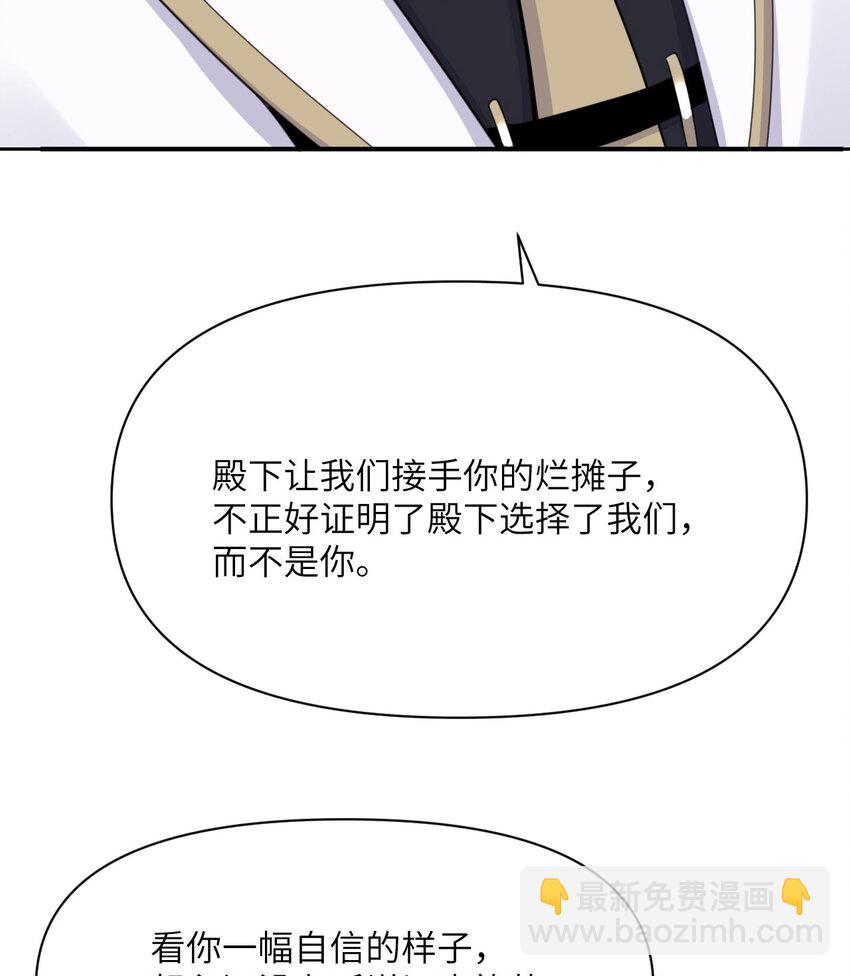 25 叛徒(1/3)-第26话
