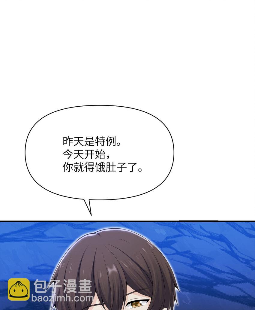 27 交易(1/3)-第28话