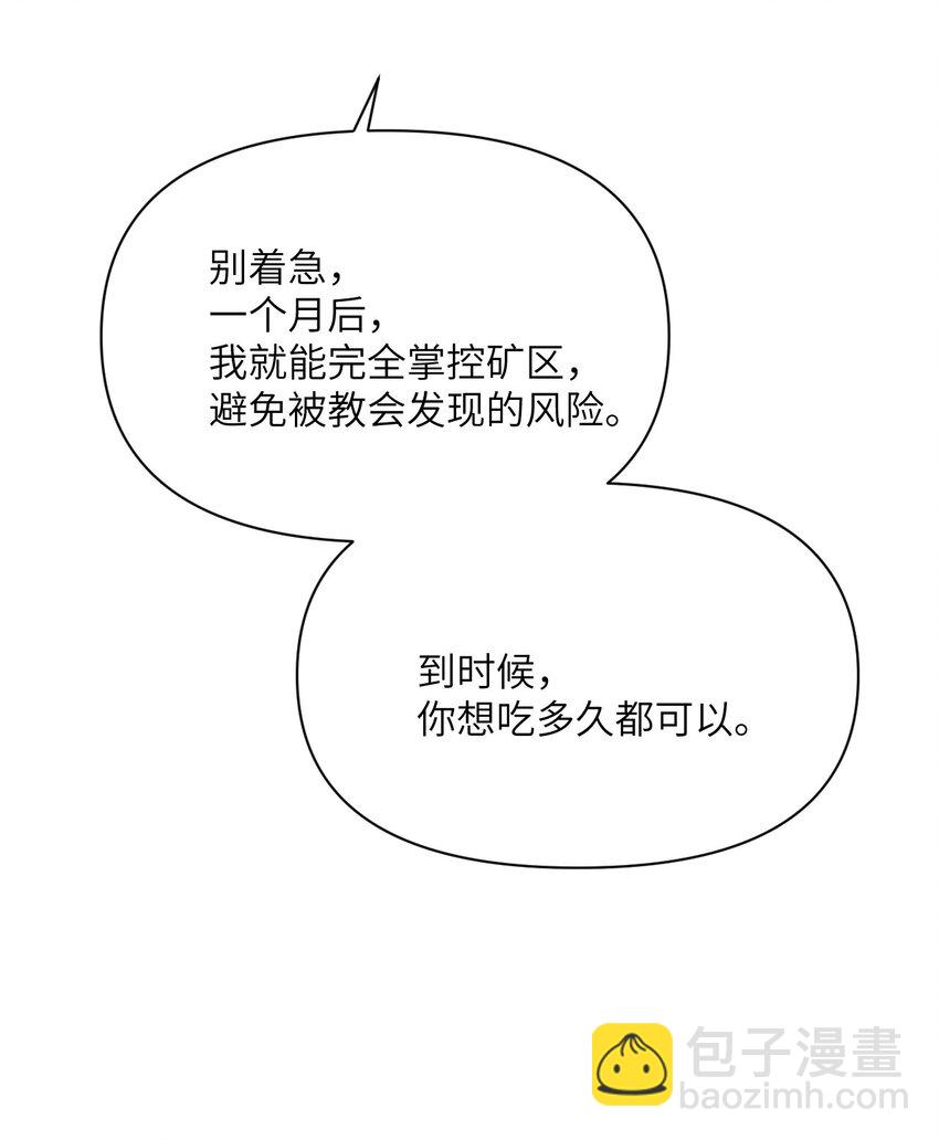 27 交易(1/3)-第28话
