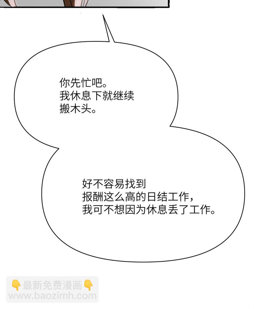 27 交易(1/3)-第28话