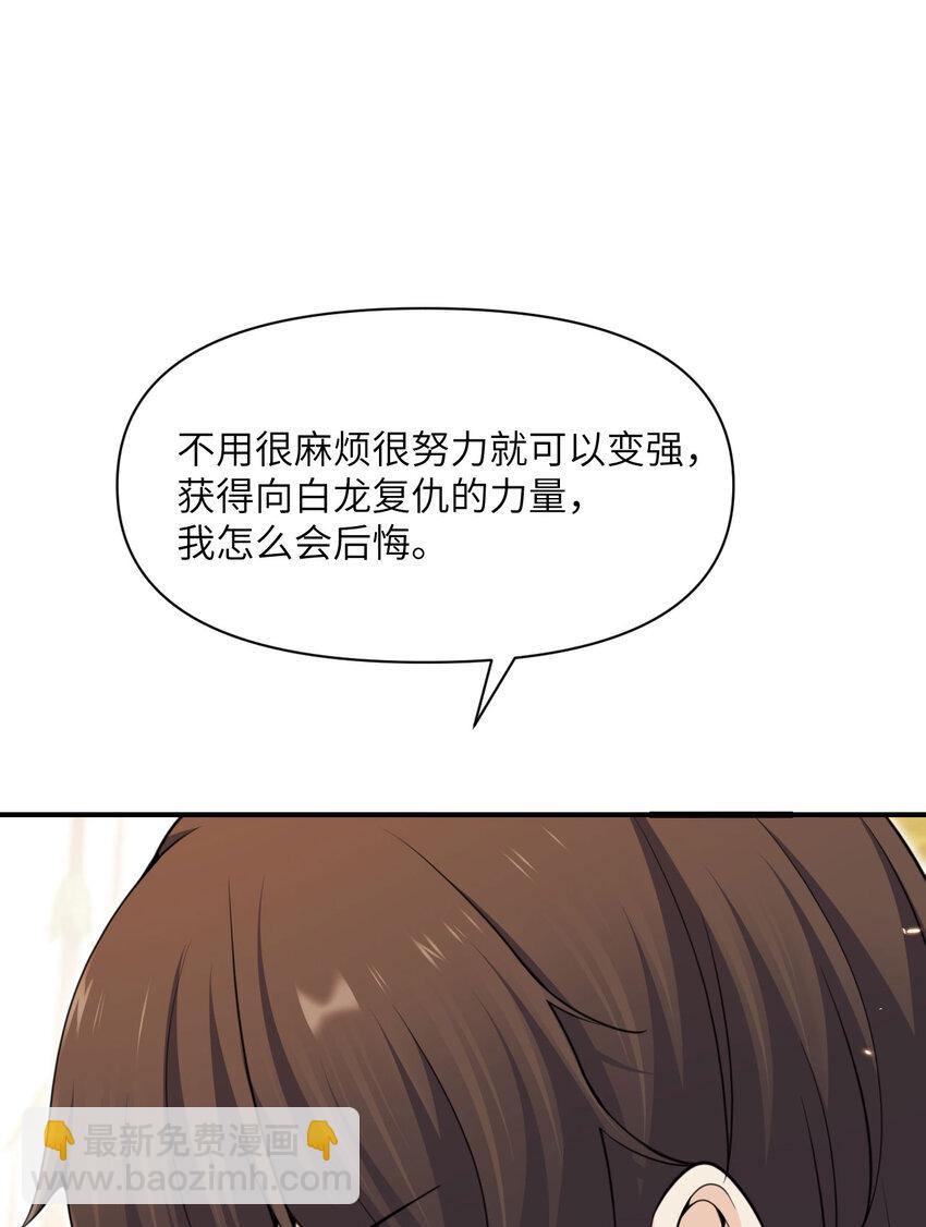 29 怒不可遏(1/3)-第30话