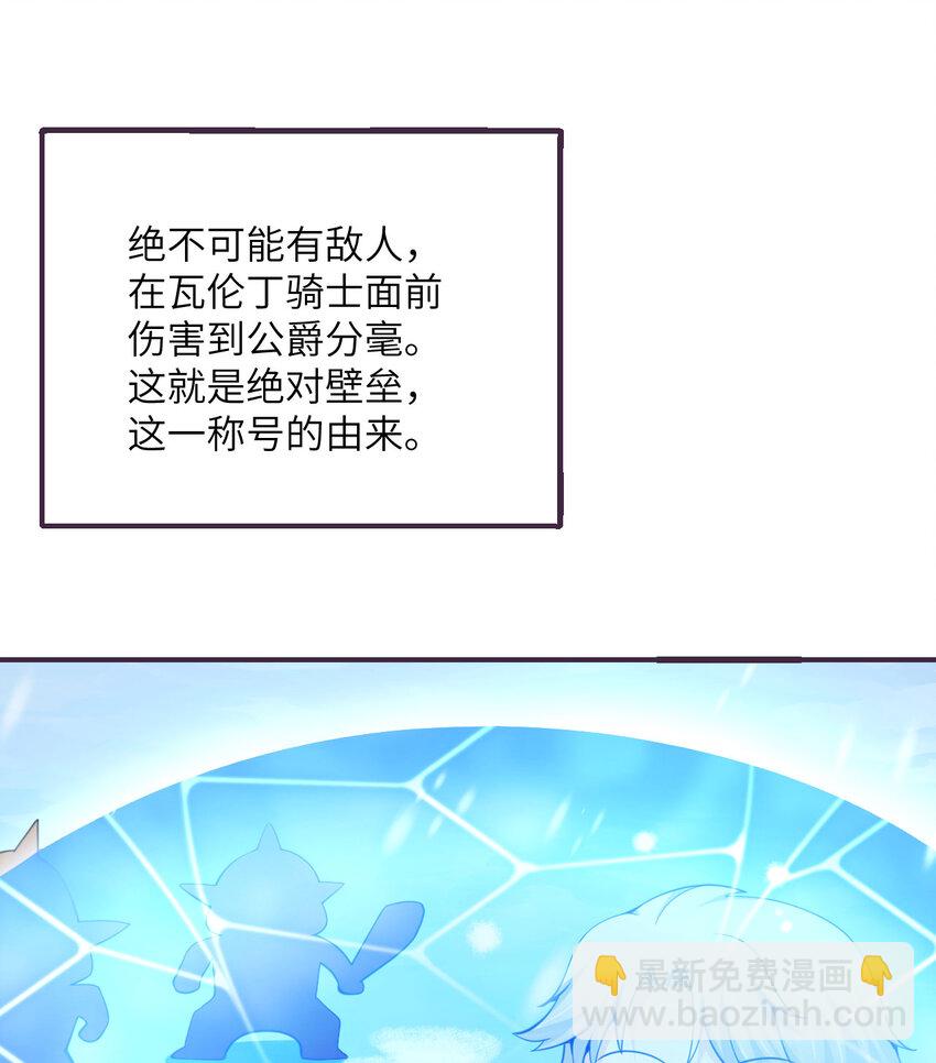 29 怒不可遏(1/3)-第30话