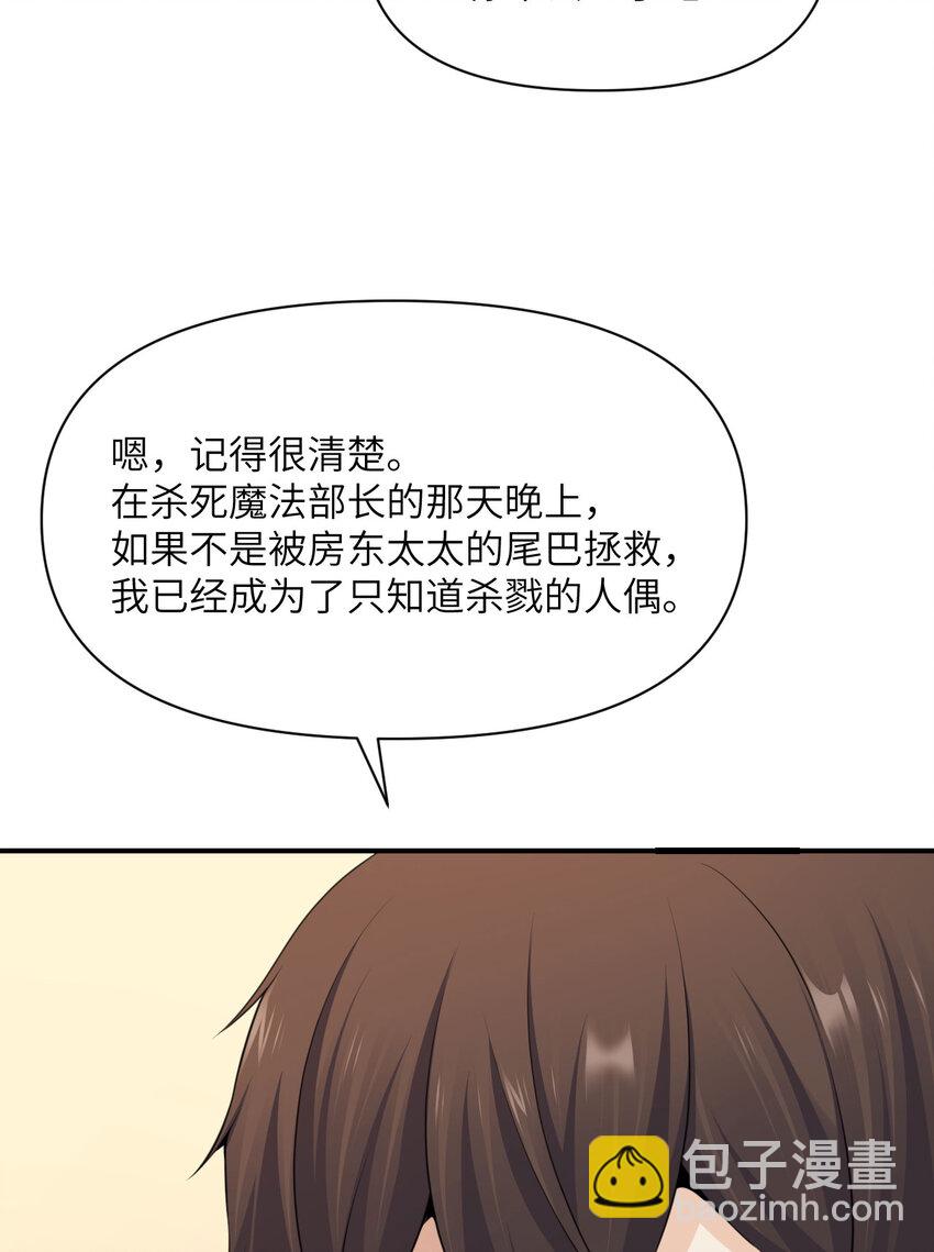 29 怒不可遏(1/3)-第30话