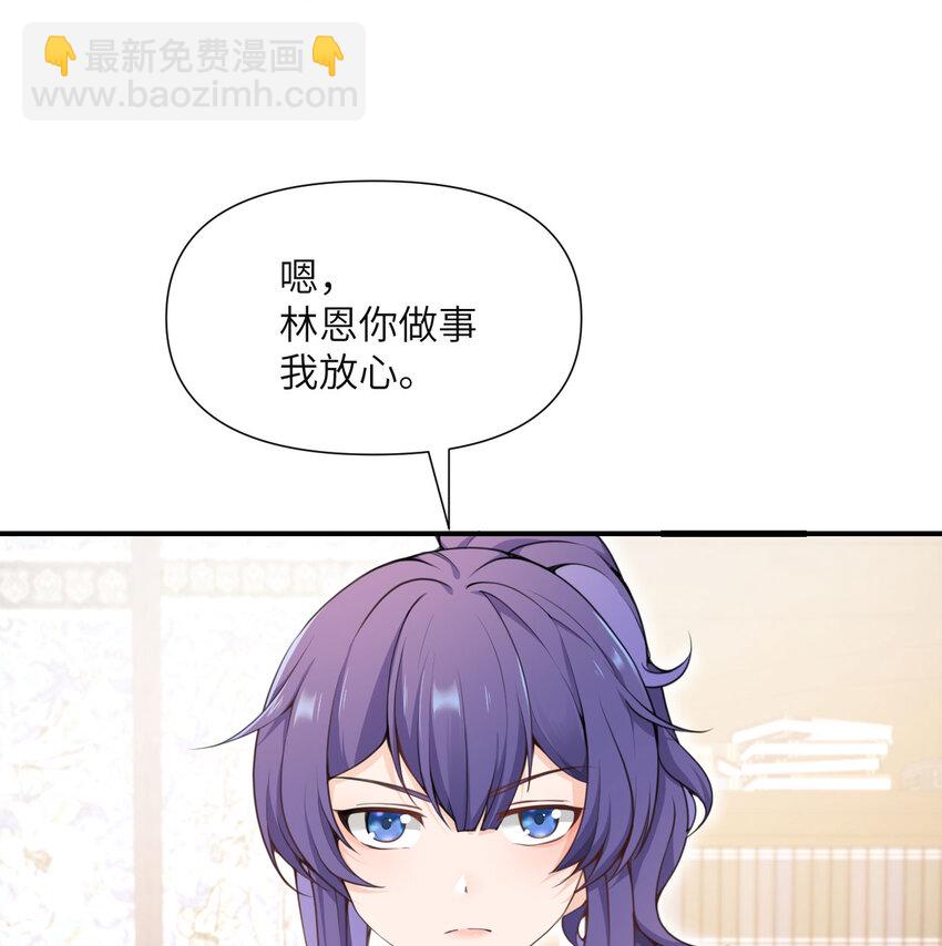 3 谎言(1/3)-第4话