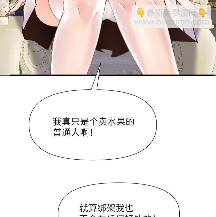 3 谎言(1/3)-第4话