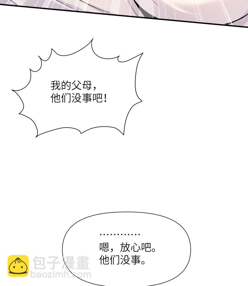 3 谎言(1/3)-第4话