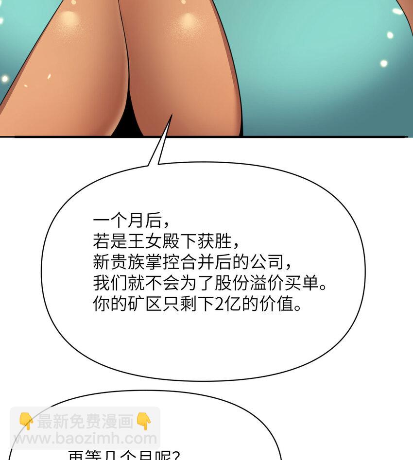 31 贵族的尊严(1/3)-第32话