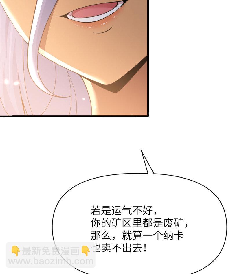 31 贵族的尊严(1/3)-第32话
