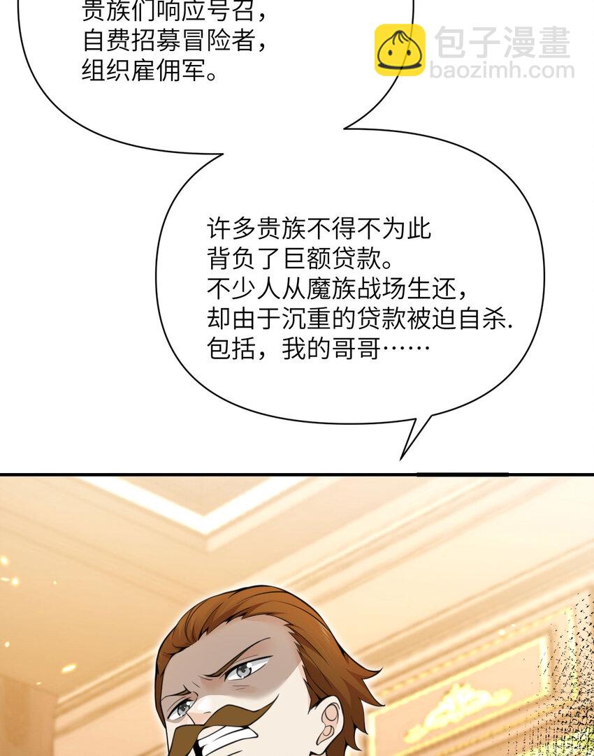 31 贵族的尊严(1/3)-第32话
