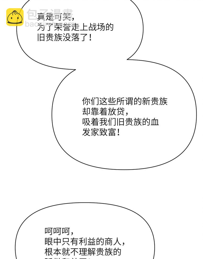 31 贵族的尊严(1/3)-第32话