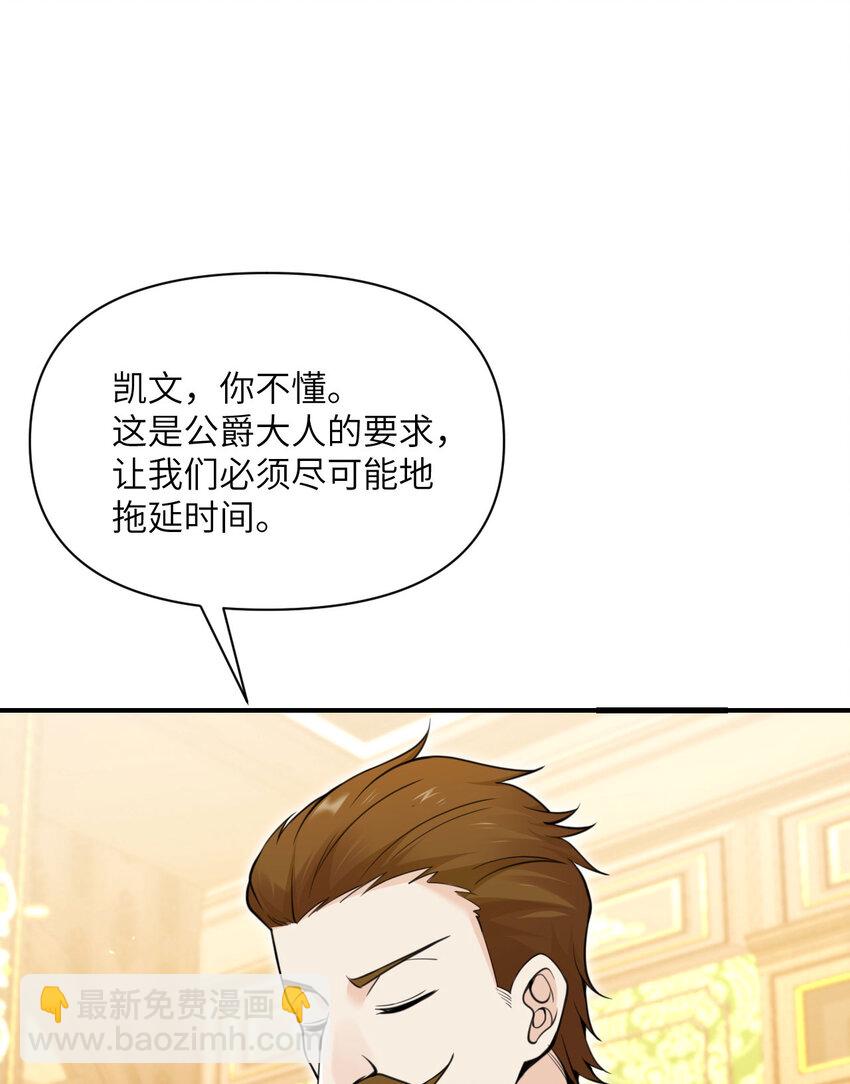 31 贵族的尊严(1/3)-第32话