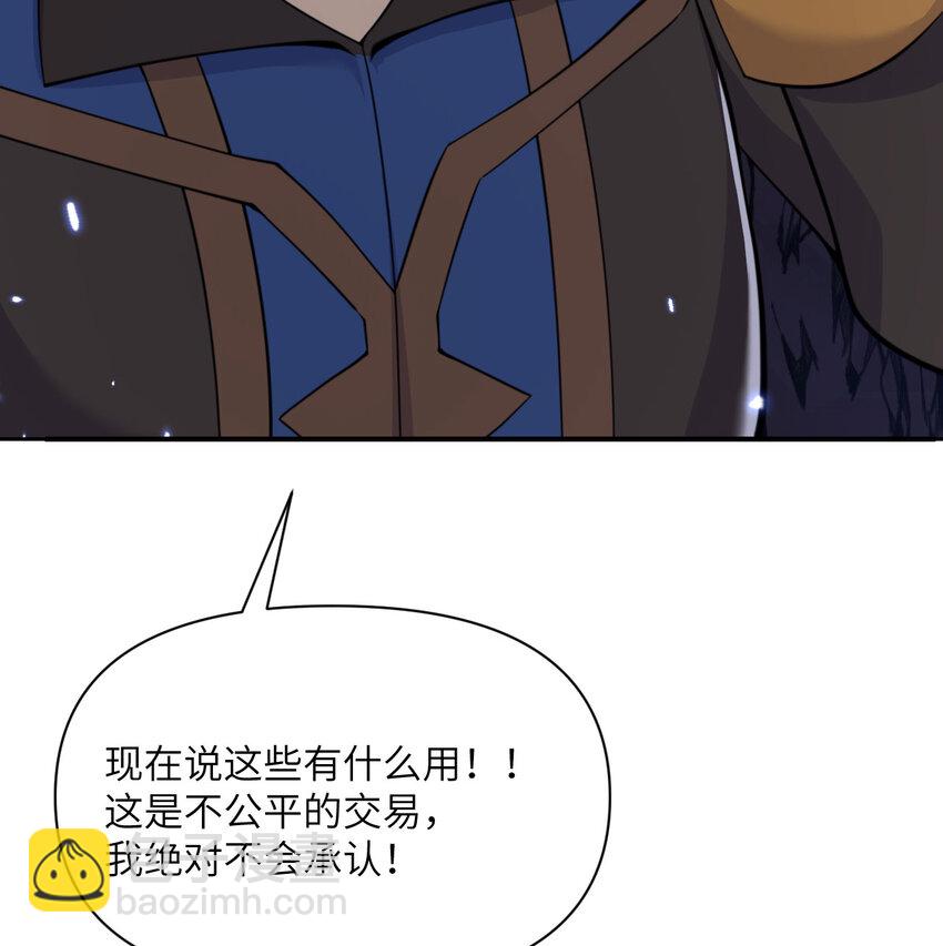 33 献给王女的礼物(1/3)-第34话