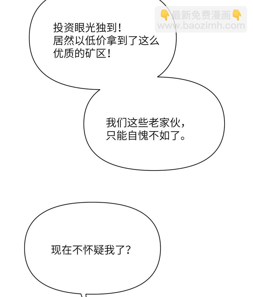 33 献给王女的礼物(1/3)-第34话