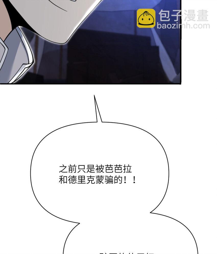 33 献给王女的礼物(1/3)-第34话