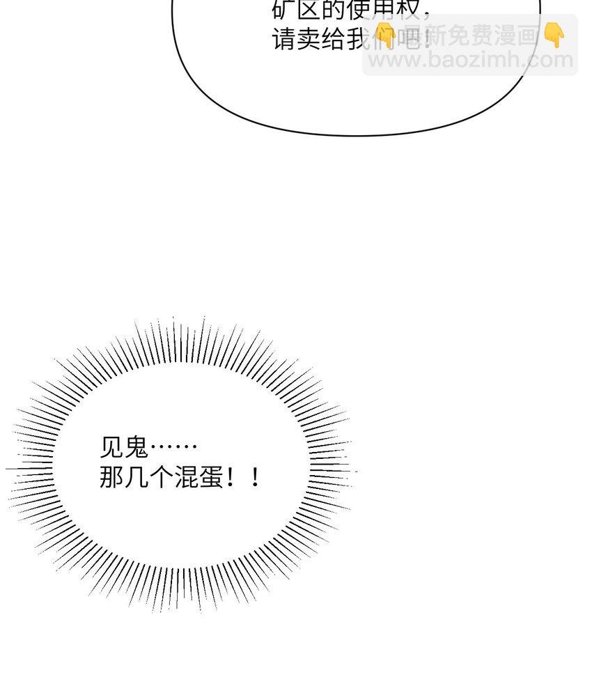 33 献给王女的礼物(1/3)-第34话