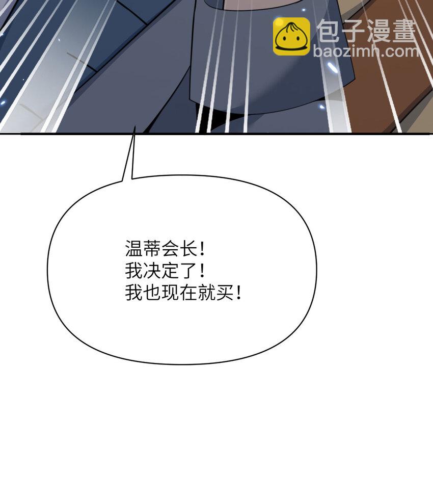 33 献给王女的礼物(1/3)-第34话