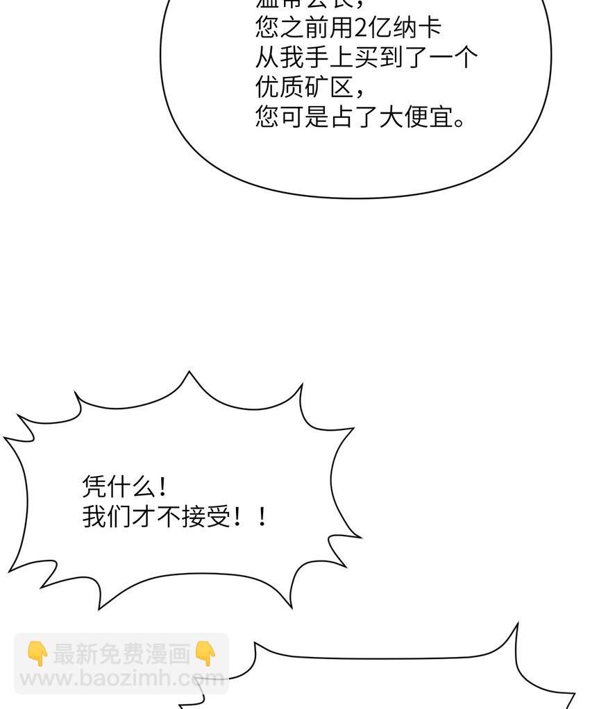 33 献给王女的礼物(1/3)-第34话