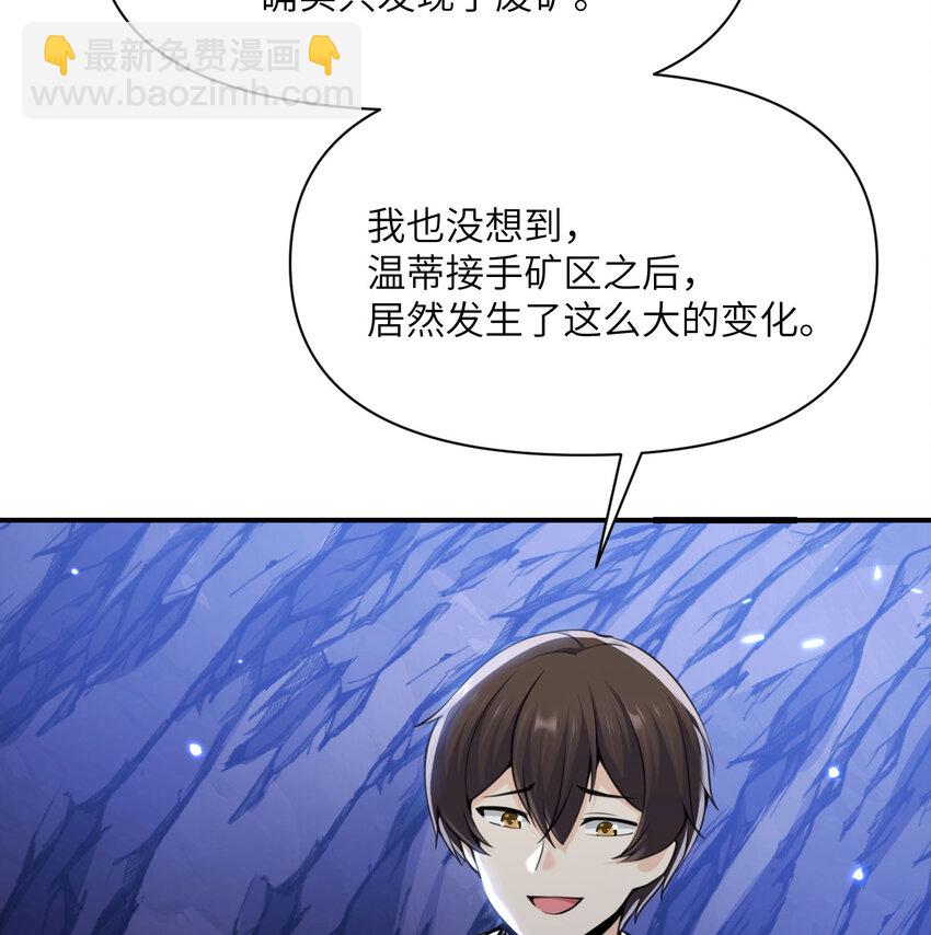 33 献给王女的礼物(1/3)-第34话