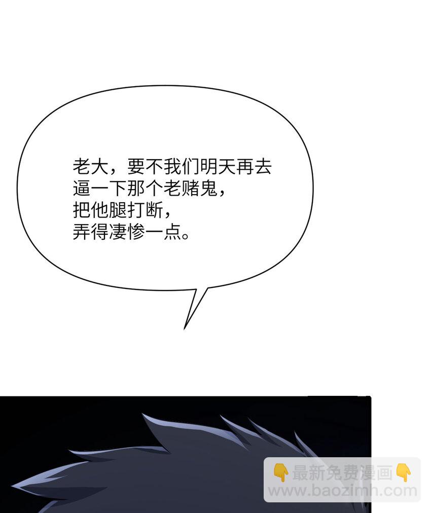 37 第37话 极乐园(1/3)-第38话