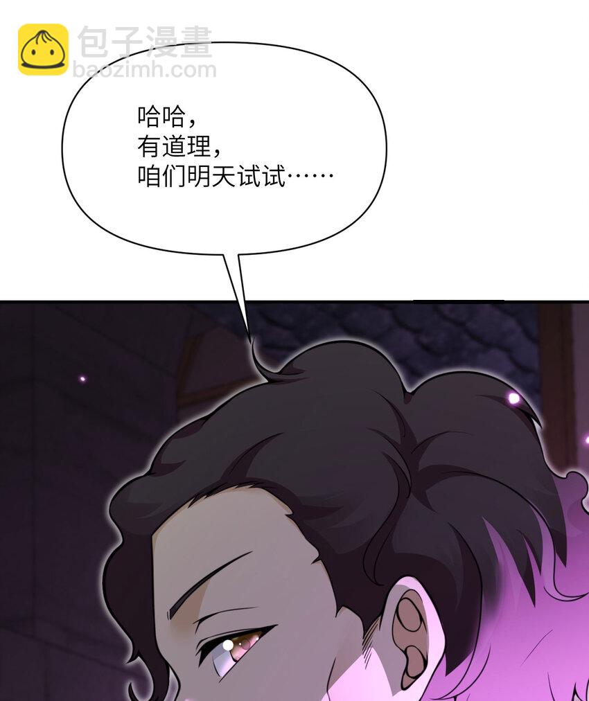 37 第37话 极乐园(1/3)-第38话