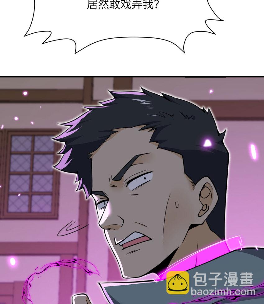 37 第37话 极乐园(1/3)-第38话