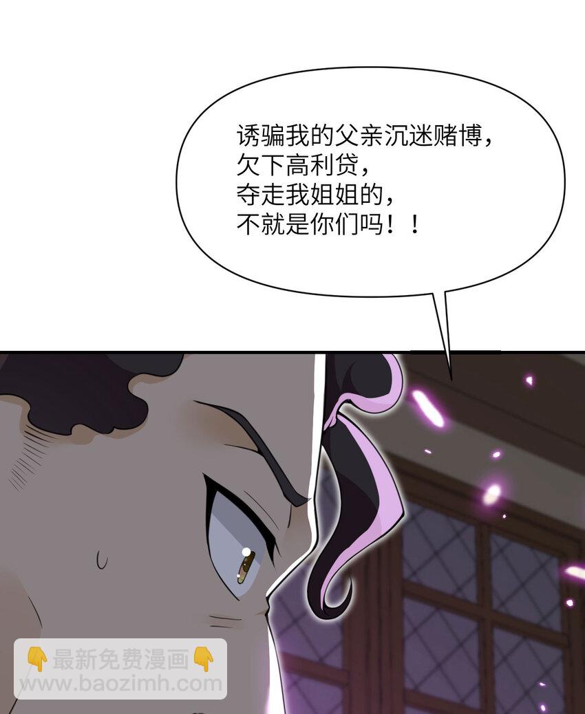 37 第37话 极乐园(1/3)-第38话