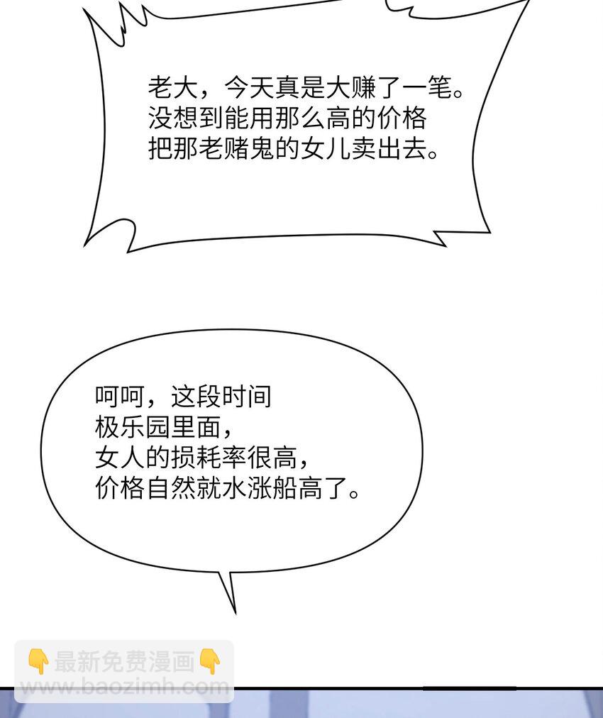 37 第37话 极乐园(1/3)-第38话